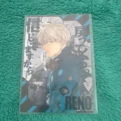怪獣8号16巻 特典ポストカード 市川レノ