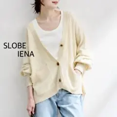 SLOBE IENA 美品 リネンコットンオーバーカーディガン キナリのサムネイル