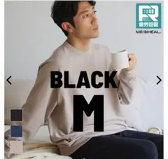 メディヒール(R)ルームトレーナー　上着のみ　黒　Mサイズ