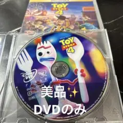 トイ・ストーリー4 MovieNEX('19米) DVDのみ ディズニーピクサー