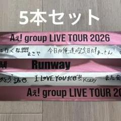 2026年最新】aぇgroup 銀テの人気アイテム - メルカリ