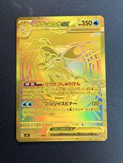 2026年最新】120/083[MUR]：メガゲッコウガexの人気アイテム - メルカリ