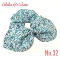 No.32☘️ リボン シュシュ 花柄 ブルー ハンドメイド ヘアアクセサリー