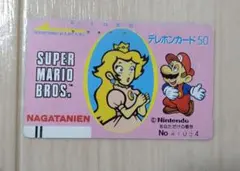 2026年最新】テレカ マリオ 永谷園の人気アイテム - メルカリ
