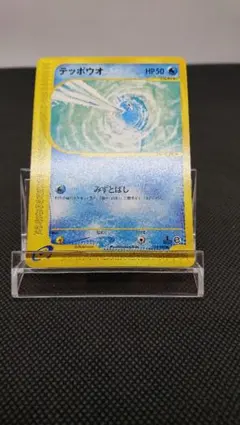 ポケモンカードe テッポウオのサムネイル