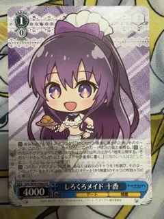 ヴァイスシュヴァルツ 気づいた恋心十香 SP メルカリ