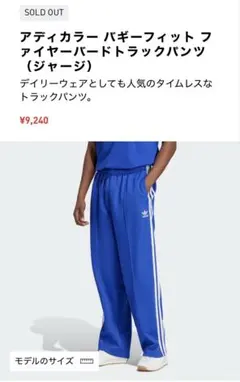 adidas アディダス　バギーフィット ファイヤーバードトラックパンツのサムネイル