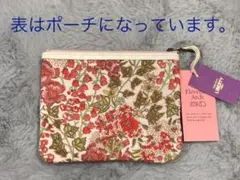 【新品未使用】フランフラン ティッシュポーチ