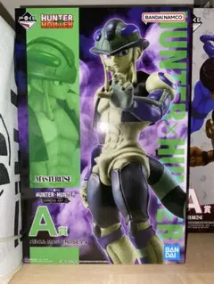 【新品未開封】ハンターハンター 一番くじ メルエム A賞 MASTERLISE