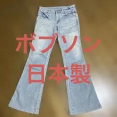 ボブソンライトブルー フレアデニムパンツ