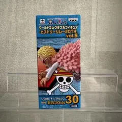 2025年最新】ワンピース ワールドコレクタブル 20thの人気アイテム