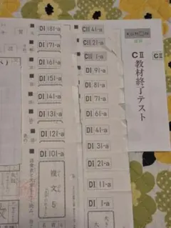 2026年最新】公文式 プリント 算数の人気アイテム - メルカリ