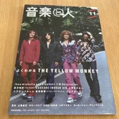 音楽と人 1997年11月号 THE YELLOW MONKEY