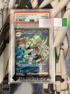 噂*す様 PSA10 グソクムシャ SR - メルカリ