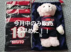 【セバスチャンカー】鹿島アントラーズ　山本脩斗　ユニフォームオーセンテック セバスチャンカー】鹿島アントラーズ 山本脩斗 ユニフォームオーセン