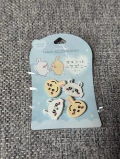 ちいかわマスコットヘアポニー　うさぎ　モモンガ