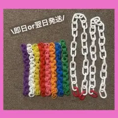 チェーンリング二重繋ぎ　日本製おもちゃ　10本セット　知育玩具　見立て遊び