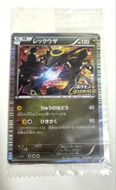 2026年最新】黒いレックウザ プロモの人気アイテム - メルカリ