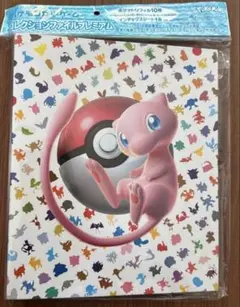 【新品未開封】ポケモンカード151コレクションファイルプレミアム