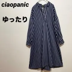 チャオパニック　ストライプ　シャツワンピース　ロングワンピ　大きめ　ゆったり