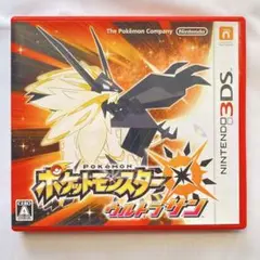 【美品】ポケットモンスター ポケモン ウルトラサン ニンテンドー3DS 中古