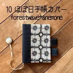 15 ほぼ日手帳カバー 手帳カバー　ブックカバー　ミナペルホネン