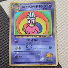 ポケモンカード　旧裏　コロコロコミックプロモ　ポケモンカード公式マガジン　プロモ ニャース : 「月刊コロコロコミック98年1月号」 おまけカード | 旧裏面
