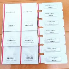 インナーシグナル　サンプル13個のサムネイル