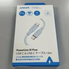 ANKER PowerLine III Flow USB-Cケーブル 1.8m