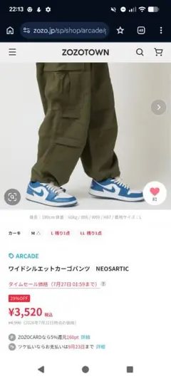 ARCADE ワイドシルエットカーゴパンツ NEOSARTICのサムネイル