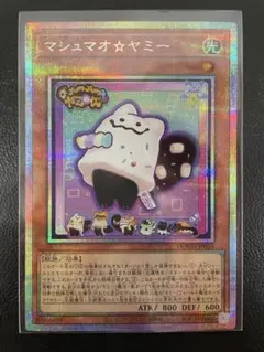 遊戯王 EUフランス語版 カプシーヤミーウェイ レリーフ アルティメット