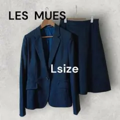 LES MUES スーツ セットアップ シルク混　Lサイズ　ネイビー