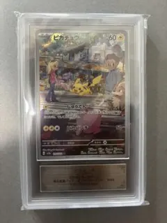 ARS10+】PSA10以上 鑑定書付き ピカチュウ 018/051 世界1枚 - メルカリ