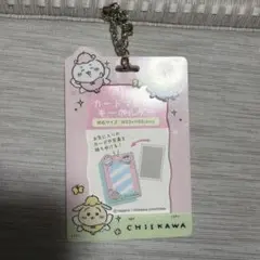 【最安値】ちいかわ カードフレームキーホルダーのサムネイル