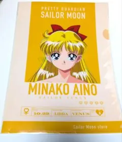 2025年最新】愛野美奈子の人気アイテム - メルカリ