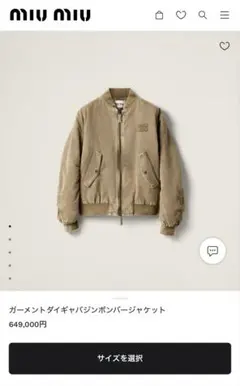 【定価65万】miumiuミュウミュウ ジャケット ML1133-135Q 36