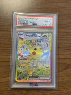PSA10】 ピカチュウ ex sar 234/193 ポケモンカード☆ - メルカリ