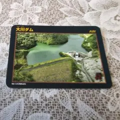 2025年最新】鹿児島 ダムカードの人気アイテム - メルカリ