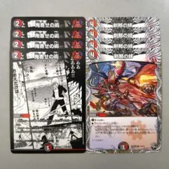 鬼寄せの術　4枚　刹那の絆　4枚
