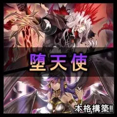 即日配送　遊戯王　堕天使　デスピア 本格構築済デッキ 即日配送 遊戯王 堕天使 デスピア 本格構築済デッキ - メルカリ