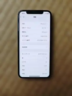 2026年最新】iPhone x 256gb バッテリー100の人気アイテム - メルカリ