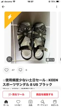 2026年最新】KEEN レディースの人気アイテム - メルカリ