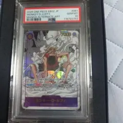 モンキー・D・ルフィ SEC スーパーパラレル(コミパラ) EB02-061