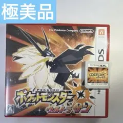 【極美品】3DS ポケットモンスター ウルトラサン
