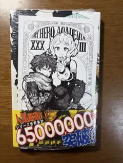 僕のヒーローアカデミア 33