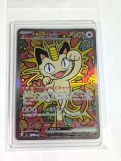 ニャースex　SAR　スリーブ入り【目立つキズ等なし】