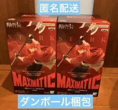 葬送のフリーレン MAXIMATIC STARK シュタルク 2個