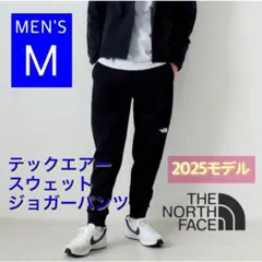 ノースフェイス テックエアー スウェット ジョガーパンツ 黒 M×2 L×1