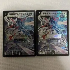 邪眼皇アレクサンドルIII世 ㊙ シークレット アレクサンドル3世 - メルカリ