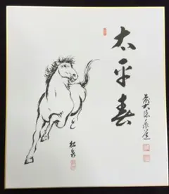 2025年最新】足立泰道の人気アイテム - メルカリ